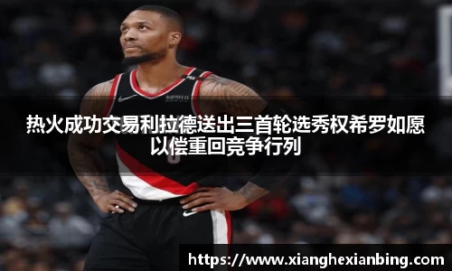 乐发lll彩票